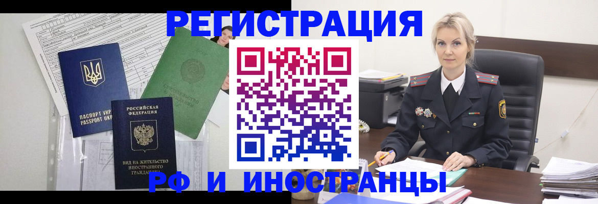 временная прописка в Серпухове