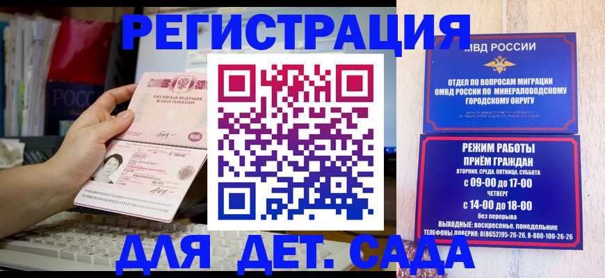 временная регистрация недорого в Серпухове