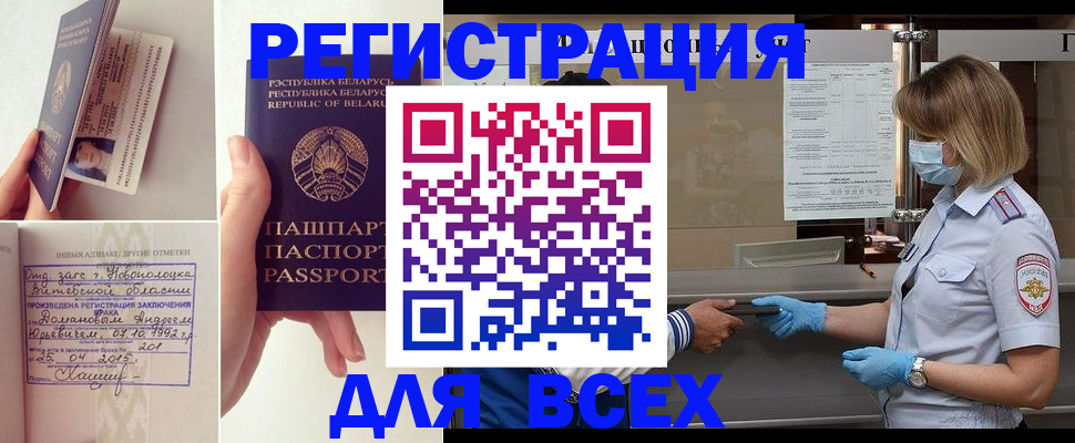 временная регистрация купить в Серпухове
