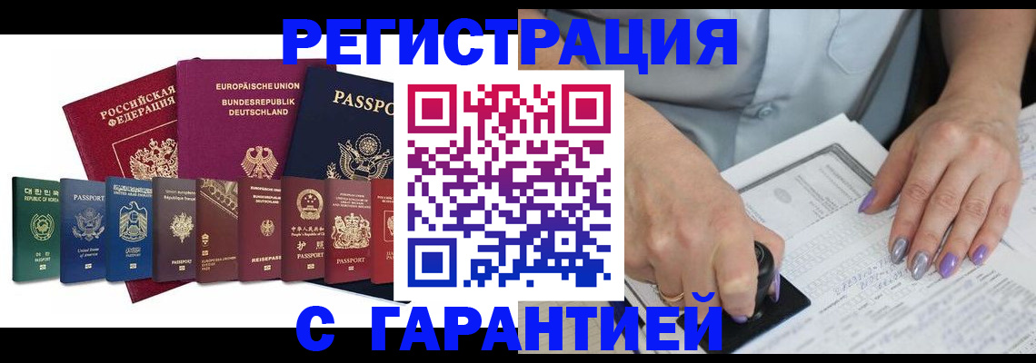 прописка в Серпухове