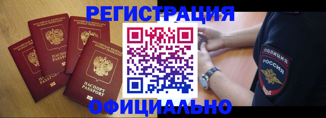 прописка для военкомата в Серпухове