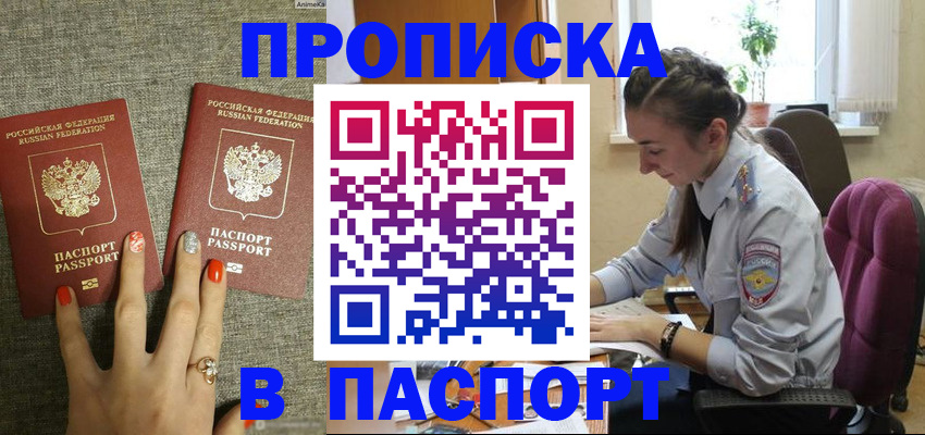 прописка в квартире в Серпухове