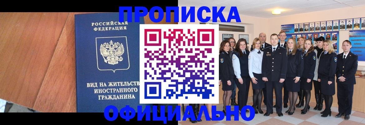 временная регистрация адрес в Серпухове