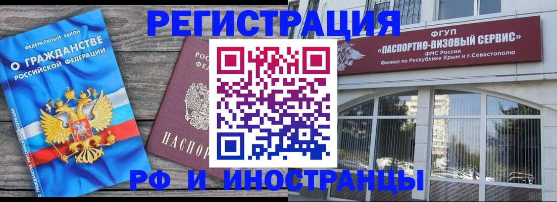 прописка для военкомата в Серпухове