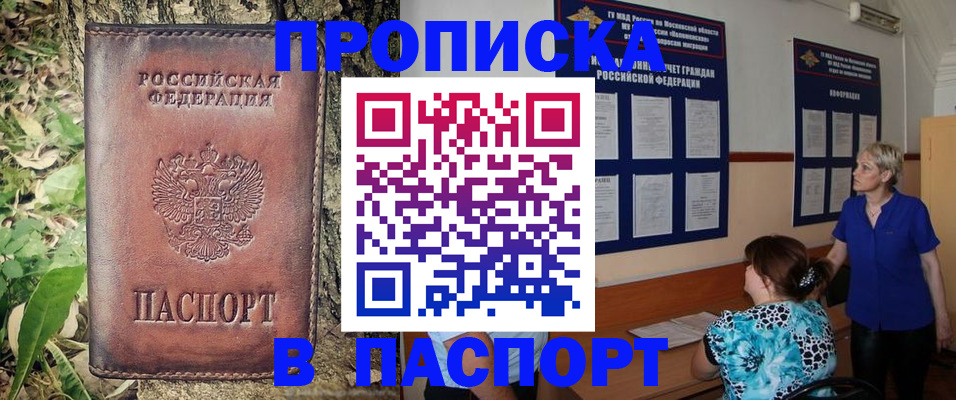временная регистрация в квартире в Серпухове